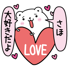 Saho inject LOVE