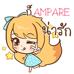 AMPARE cute cute e