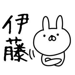 Itou san Rabbit