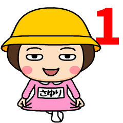 Kindergarten sayuri