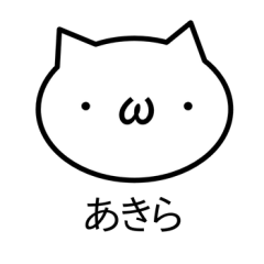 moni style sticker "akira" use olny