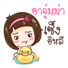 ARJUMMA gamsailittlegirl_E