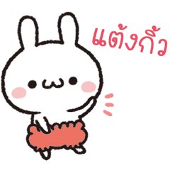 Gybee Bunny(Thai)