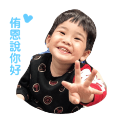 侑恩日常