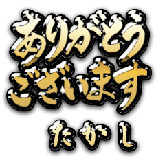 金の敬語 For たかし Line スタンプ Line Store