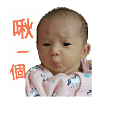 荳妹日常