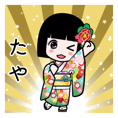 たや（通常）のLINEスタンプ