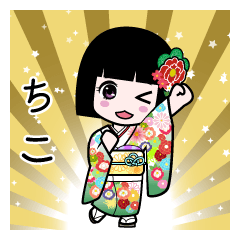 ちこ（通常）のLINEスタンプ