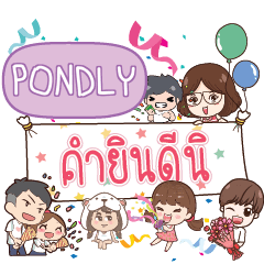 PONDLY Congrats!_S e