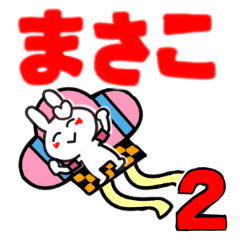 masako's sticker43