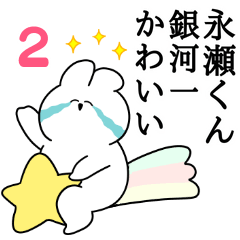 I love Nagase-kun Rabbit Sticker Vol.2