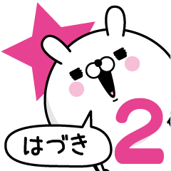 Name used for Haduki Nickname2