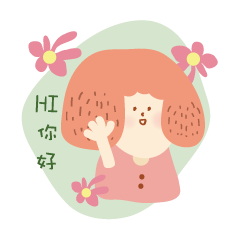 橘色小姐