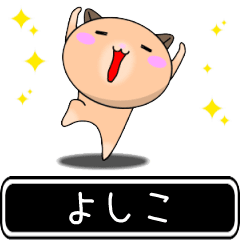 Yoshiko only cute high speed Sticker