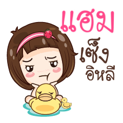 HAM gamsailittlegirl_E