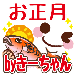 正月と年賀状 きーちゃんの顔文字 Line スタンプ Line Store