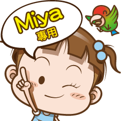 Miya use only
