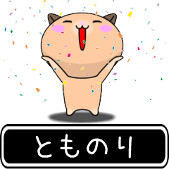 Tomonori only cute high speed Sticker