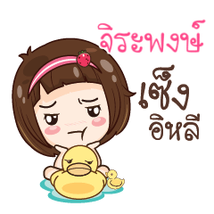 JIRAPONG gamsailittlegirl_E