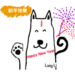 Happy New Year greeting from Lucy Li