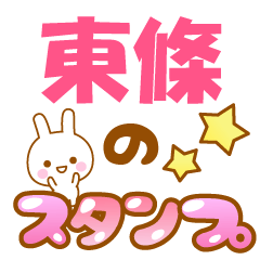 touzyou2-Name-Usagi-