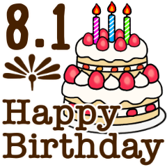 動く☆8月1日〜16日のお誕生日お祝い