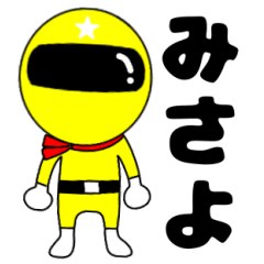 Mysterious yellow ranger Misayo