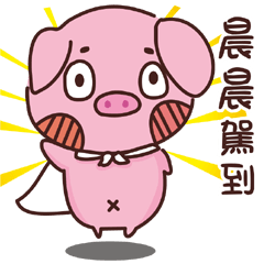 Coco Pig -Name stickers -Cheng Cheng 2