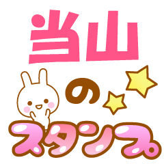 youyama3-Name-Usagi-