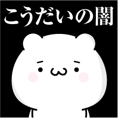 Koudai heart's darkness