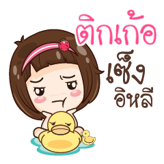 TIKER2 gamsailittlegirl_E