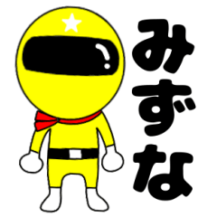 Mysterious yellow ranger Mizuna