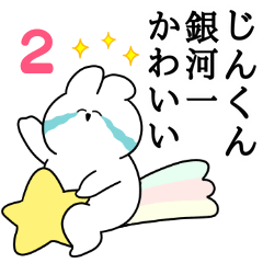 I love Jin-kun Rabbit Sticker Vol.2