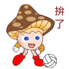Super cute mushroom baby