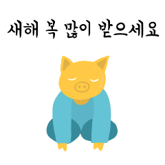 공휴일 좋아 - 2019년 새해 편