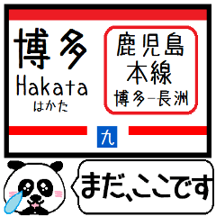 Inform station name of Kagoshima line11