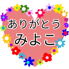 flower sticker miyoko thank you