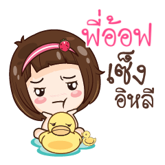 PIOF2 gamsailittlegirl_E