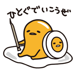 ぐでたま モンスターハンター Line スタンプ Line Store