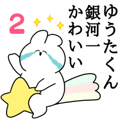 I love Yuuta-kun Rabbit Sticker Vol.2