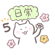 shironeco days 2-5