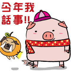 Piggy Chinese New Year
