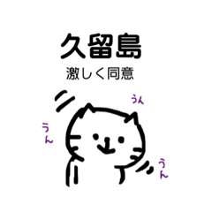 simple cat for kurushima