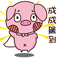 Coco Pig -Name stickers -Cheng Cheng