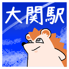 Ozeki2 Station Stickers