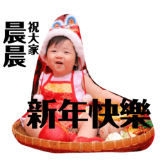 晨晨 表情包