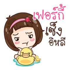 FERKY gamsailittlegirl_E