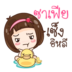 SAFIA gamsailittlegirl_E