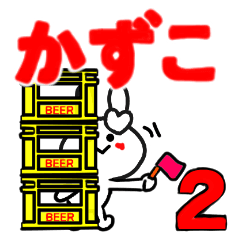 kazuko's sticker43