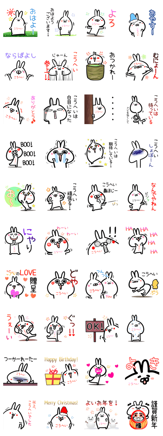 こうへいの毎日使えるゆるいスタンプ Lineクリエイターズスタンプ Stamplist こうへいの毎日使えるゆるいスタンプ Lineクリエイターズスタンプ Stamplist